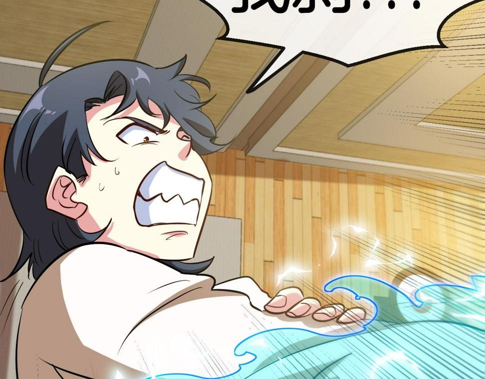 第79话： 我不是故意的啊！122