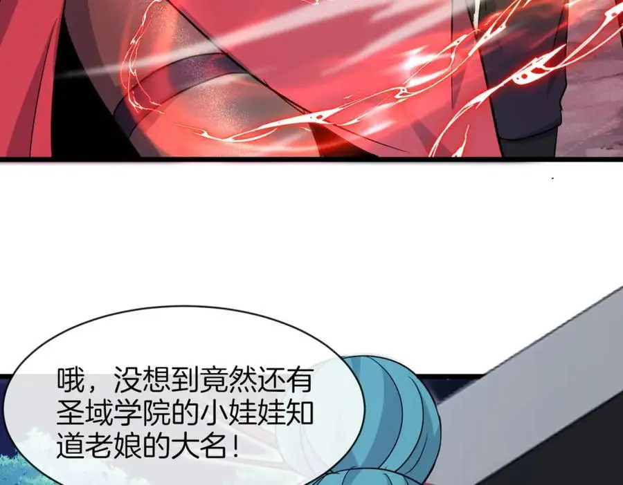 第111话：七阶武者89