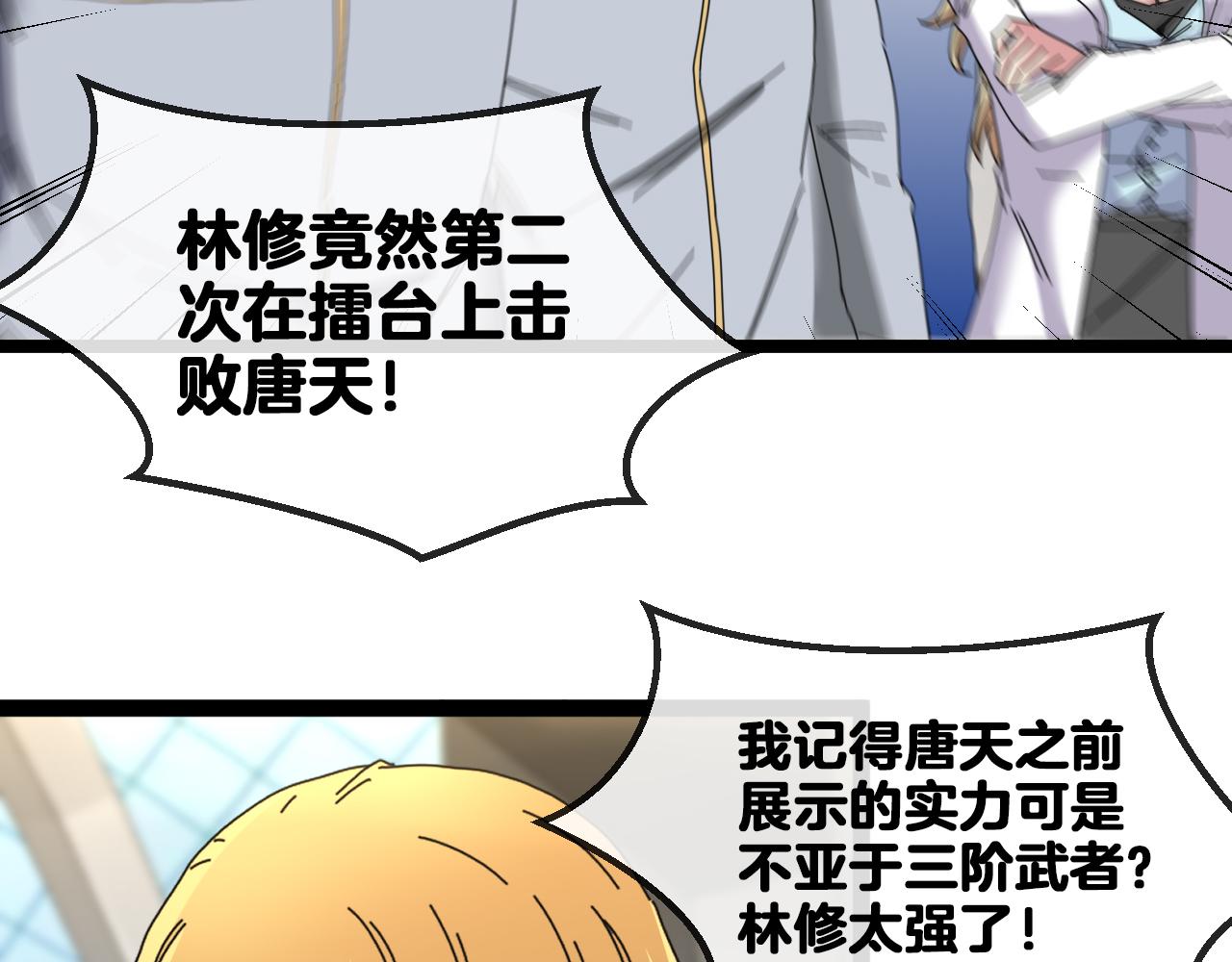 第36话 唐天丧尸化79