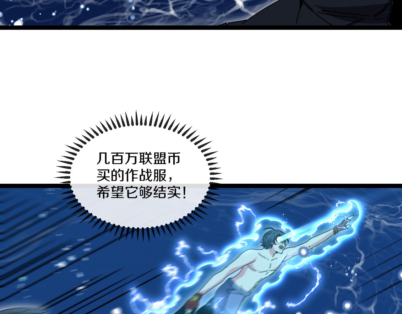 第57话 黑水之恶战65