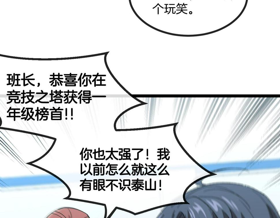 第80话：被洛月电到了11