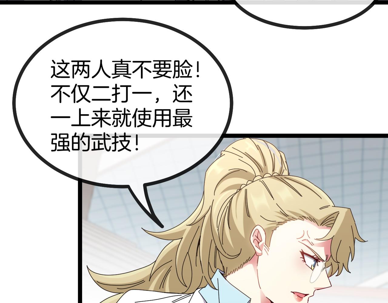 第34话 再战唐天20