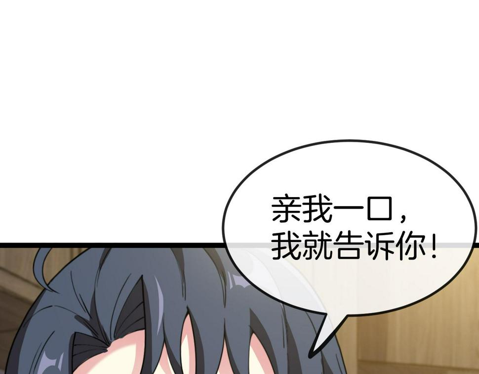 第74话：洛月砸场子42