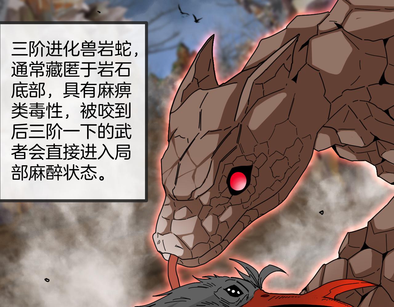 第51话 出击死亡之路97