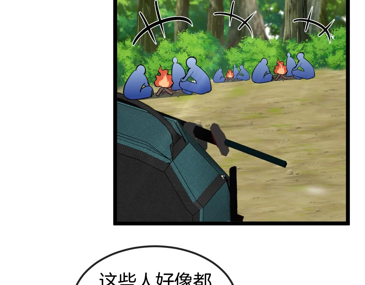 第69话：死亡之路的尽头88