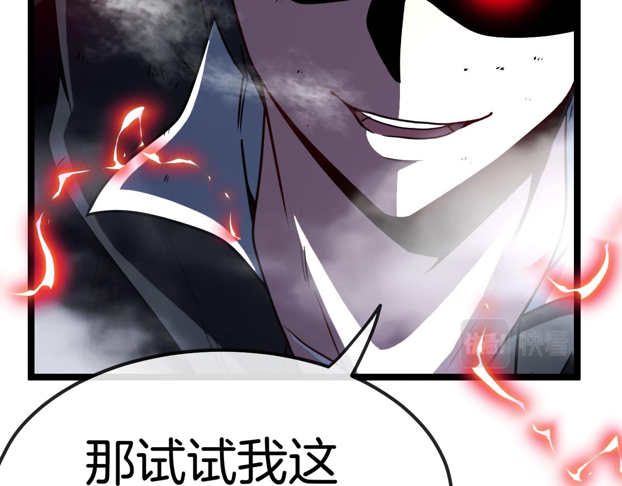 第24话 奥义觉醒!62