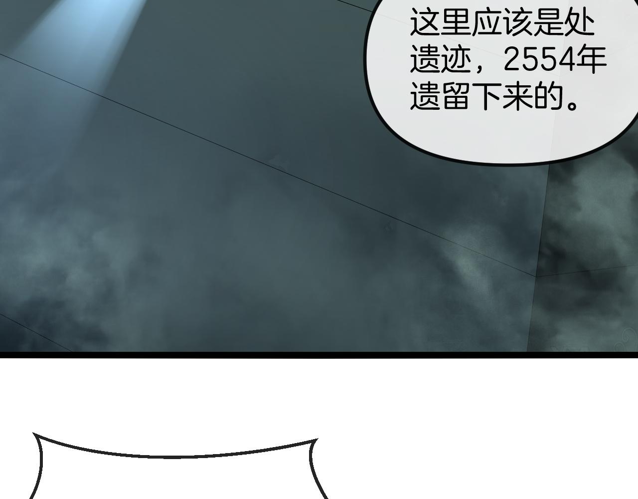 第60话 前战遗迹56