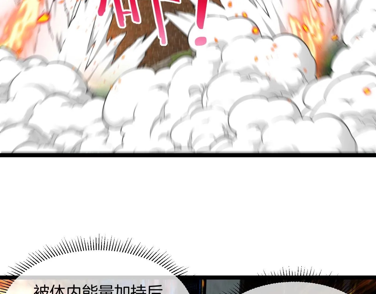 第89话：火炼星空78