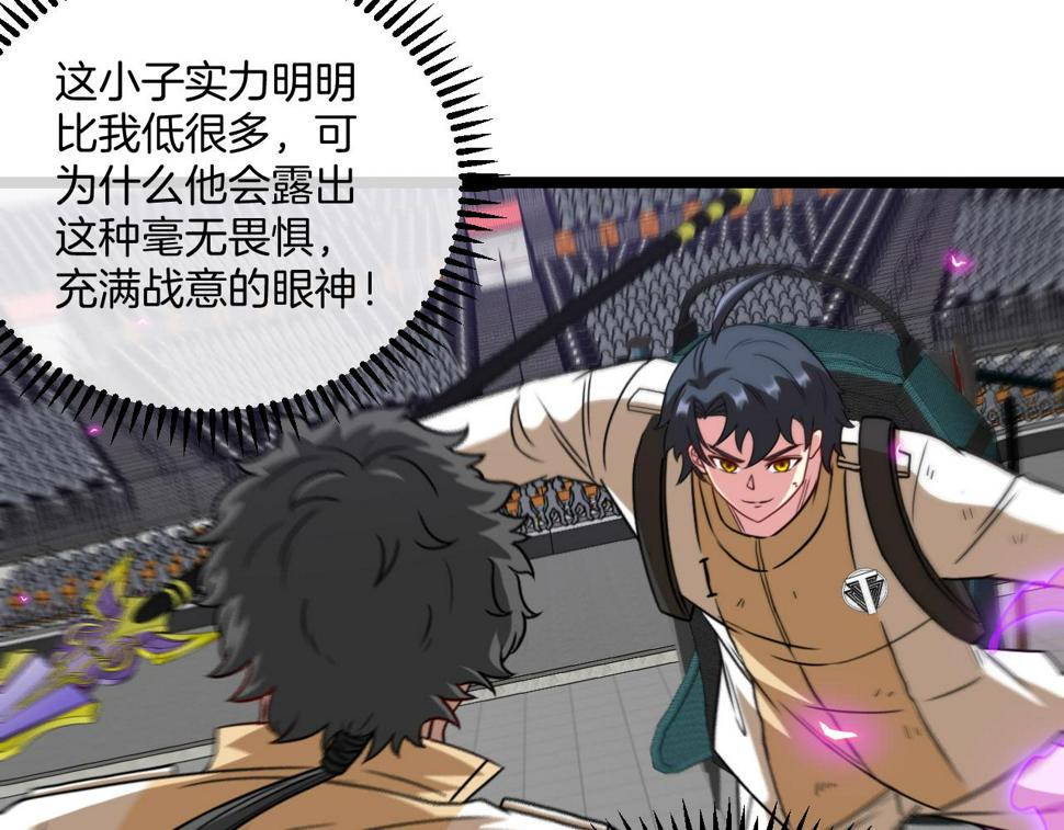 第78话：新生排行榜第一37