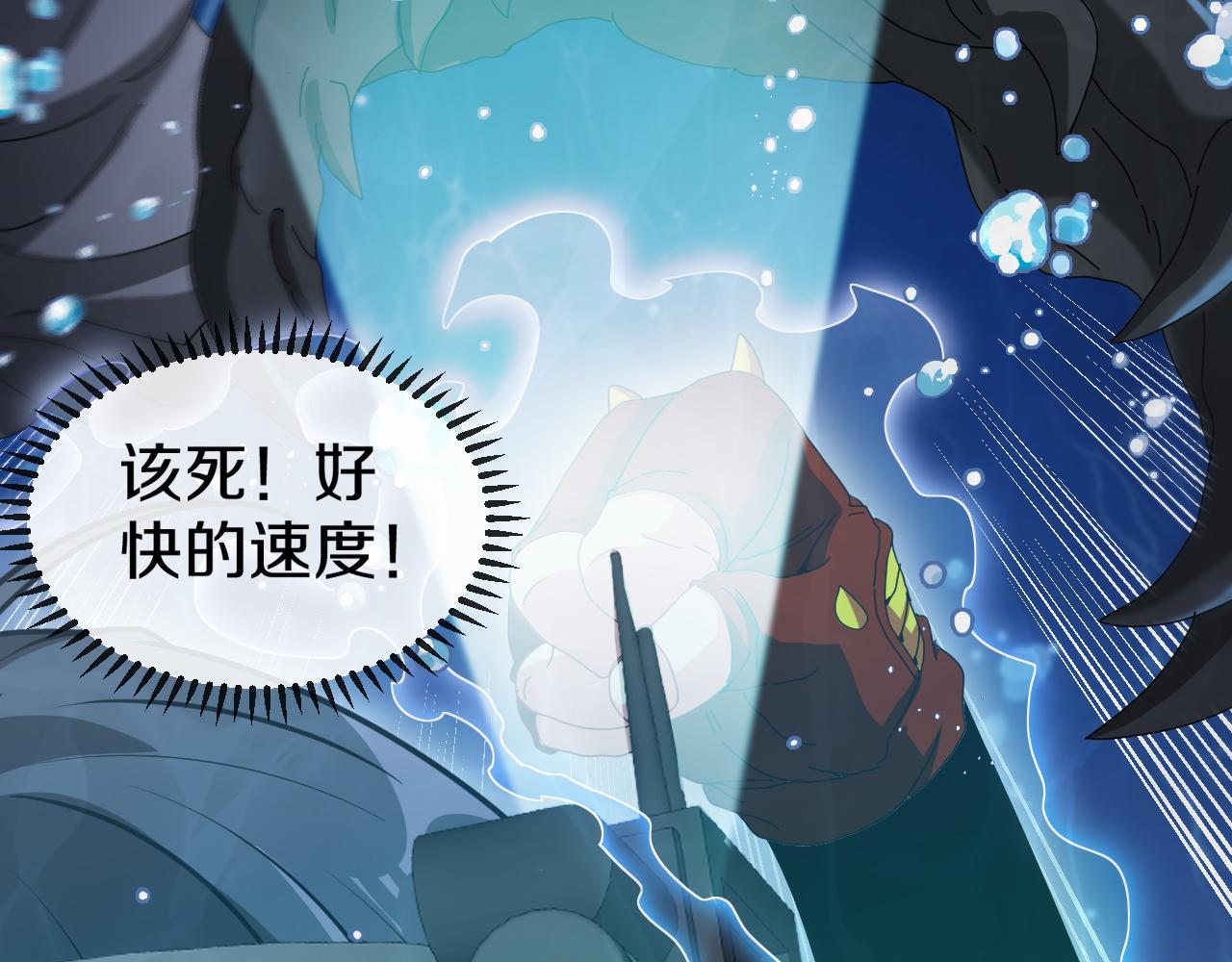 第56话 勇闯黑盐湖132