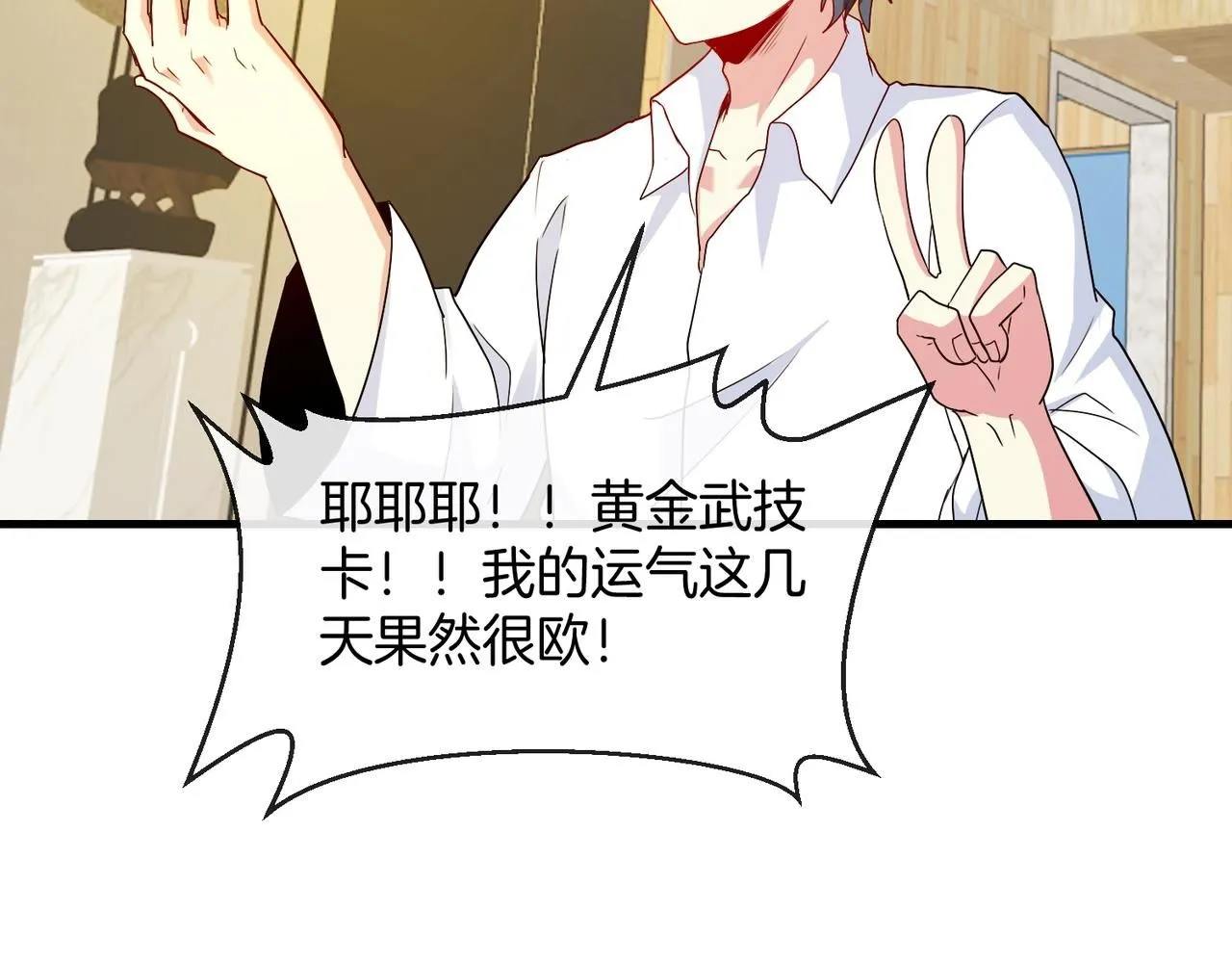 第104话：25层擂主马宝霍49