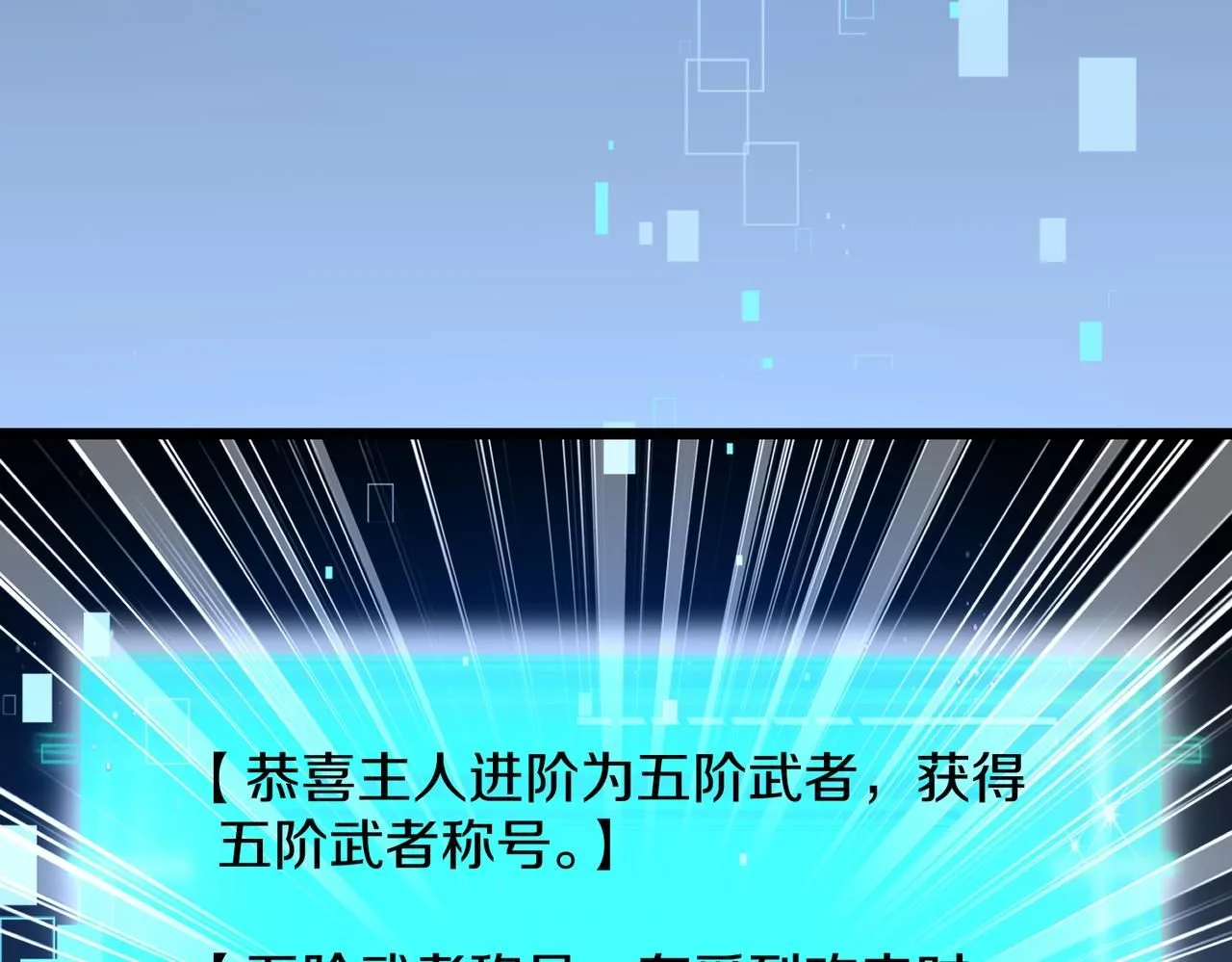 第97话：北院一班的刁难84