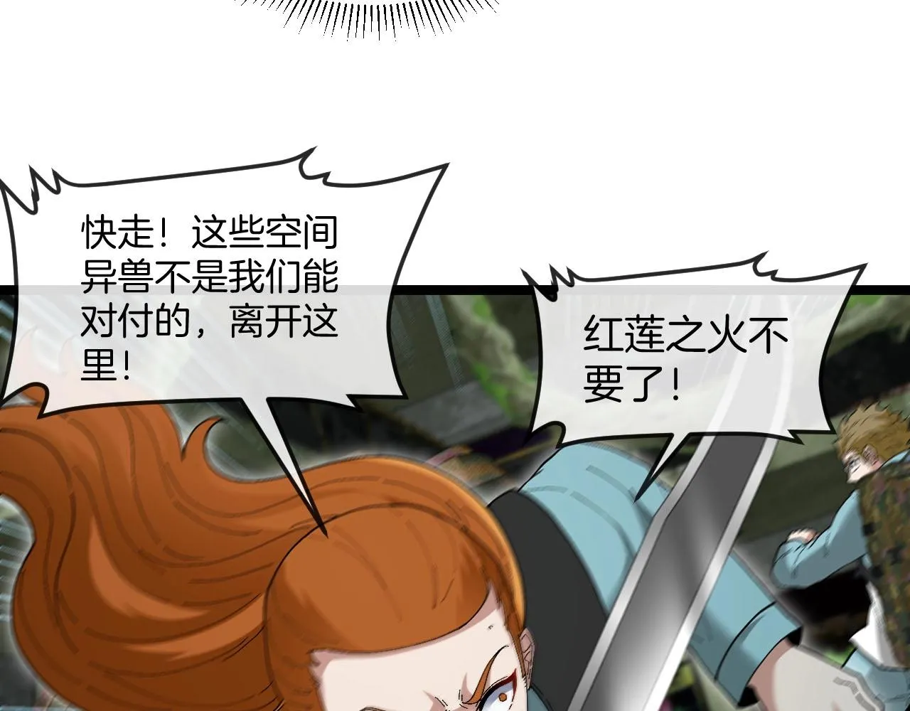 第88话：吞噬红莲之火48