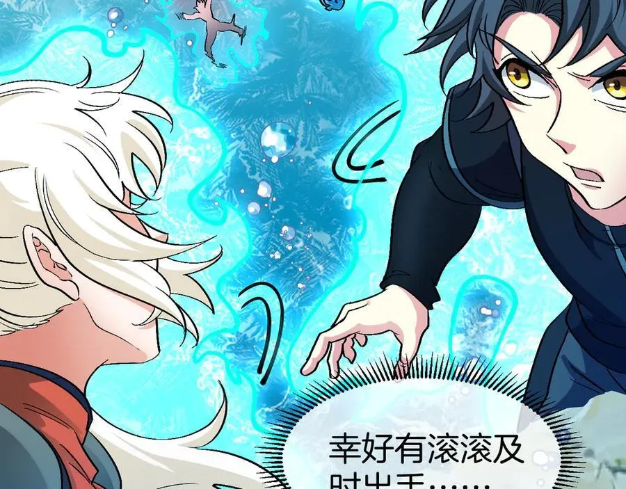 第128话：冰莲火开花了103