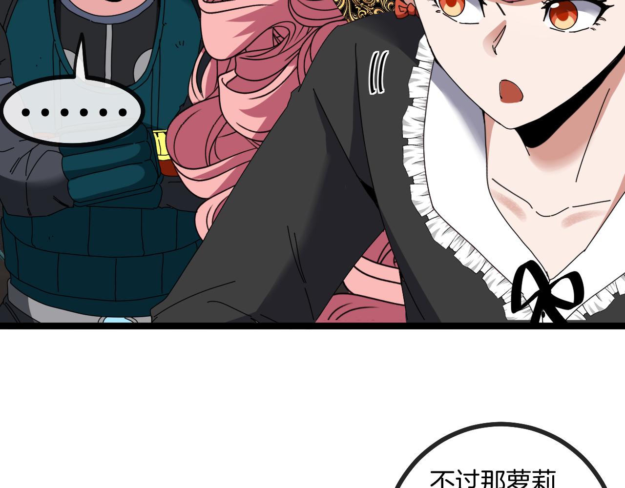 第47话 唐家再袭77