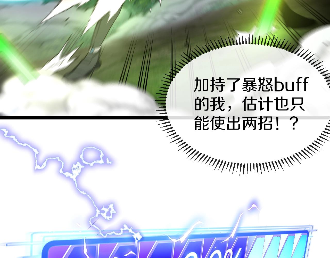 第10话 硬刚二阶武者20