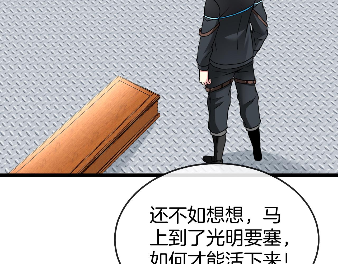 第19话 出击光明要塞！121