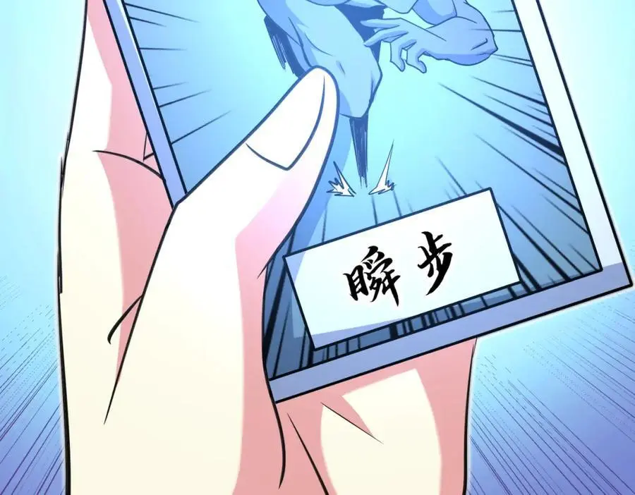 第108话：再见萧若水42