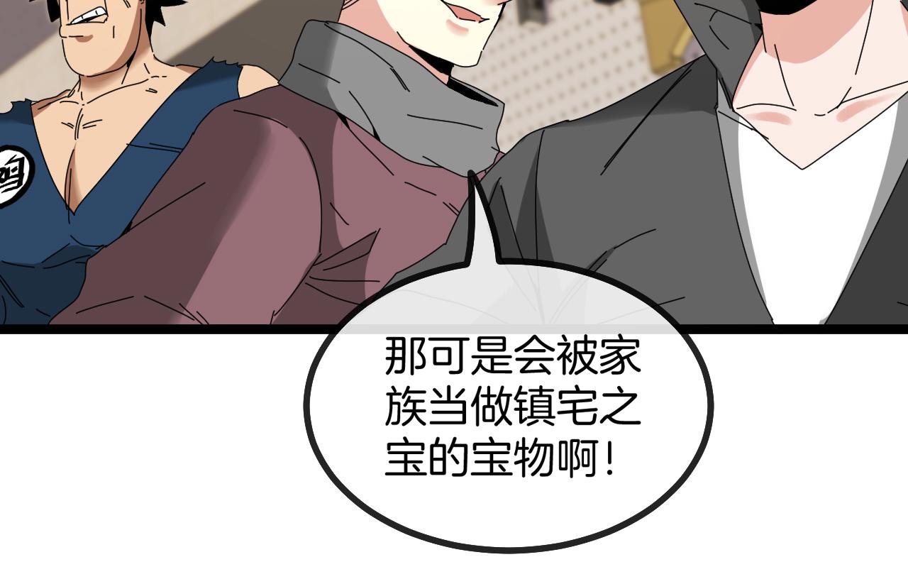 第47话 唐家再袭75