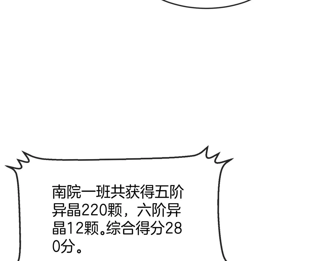 第99话：并列第一54