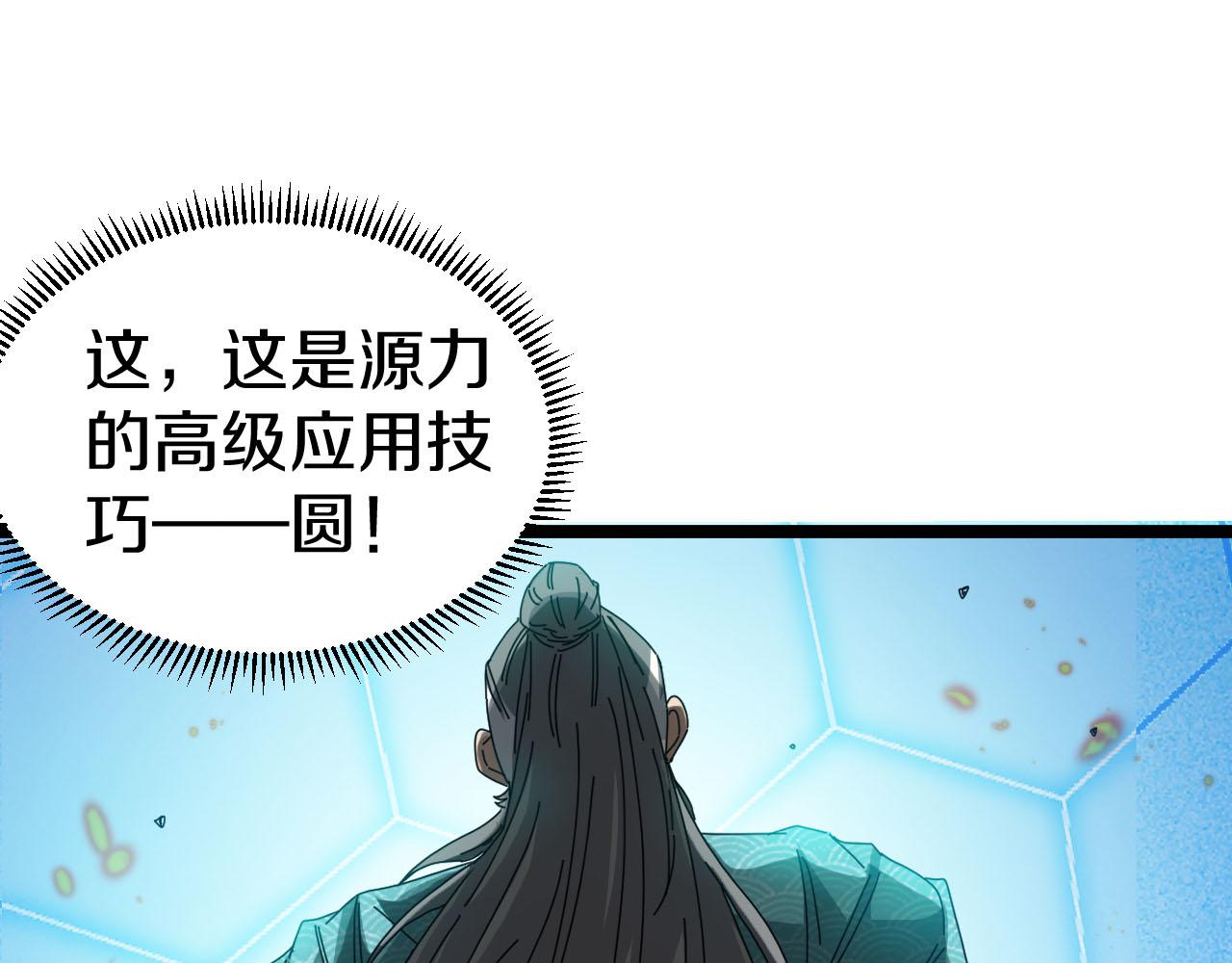 第32话 强弩之末72
