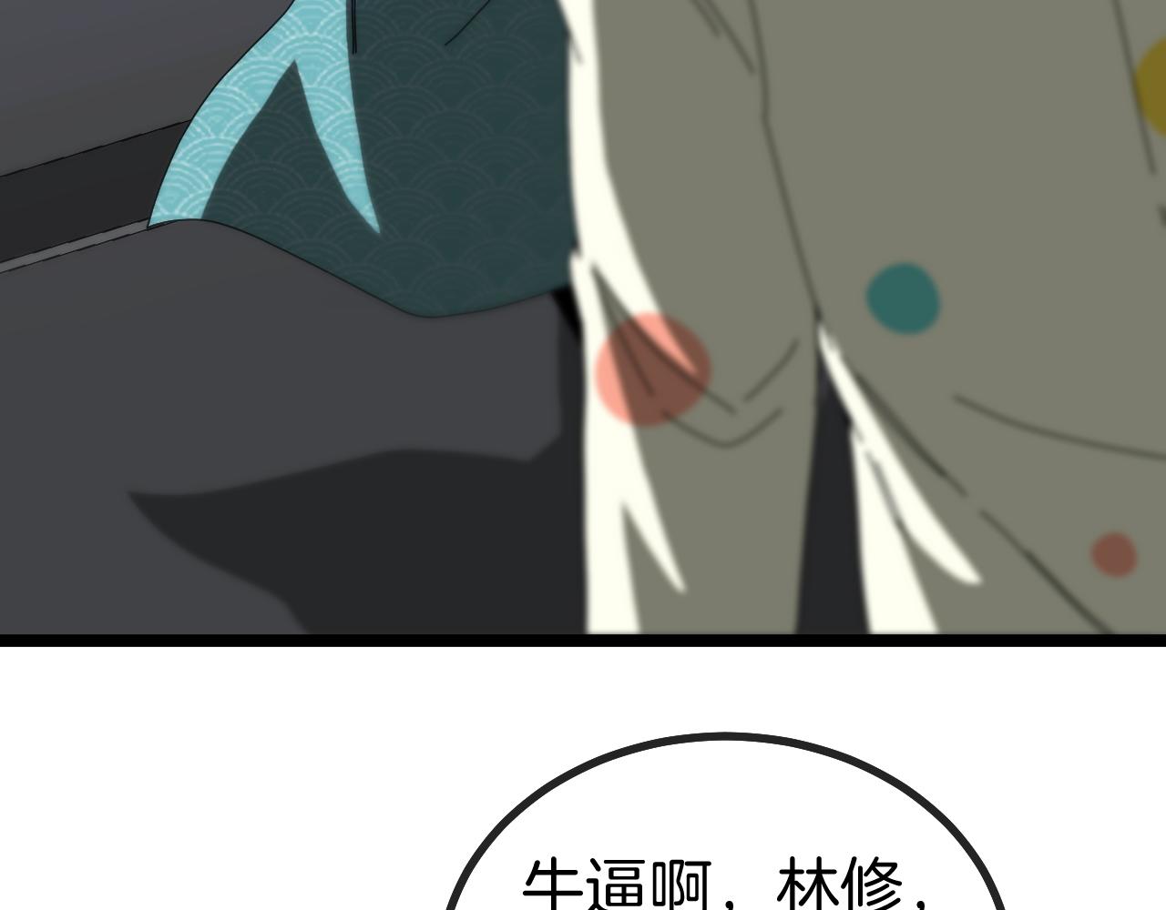 第38话 通往圣域学院之路57