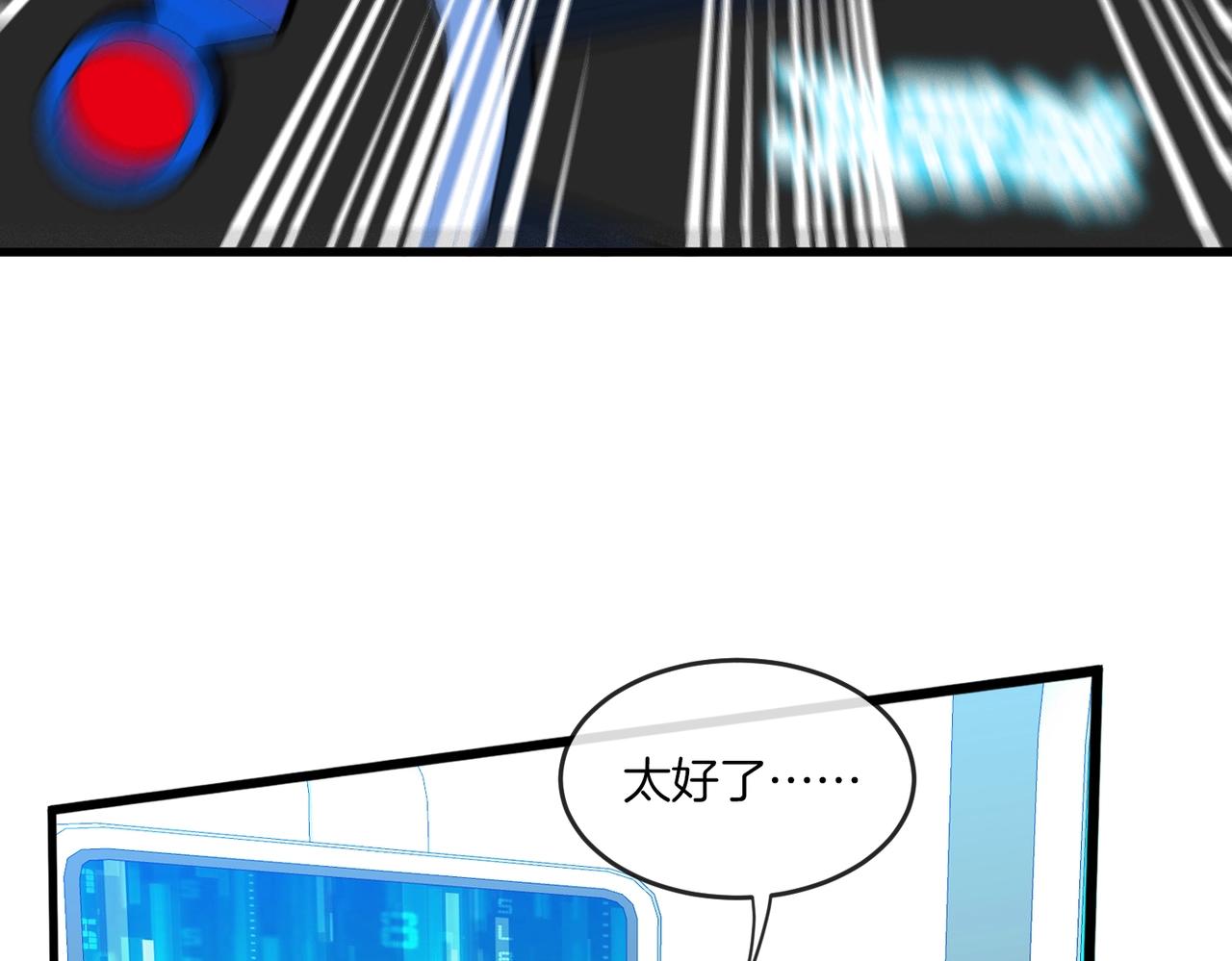 第1话 神级系统，点击就送！177