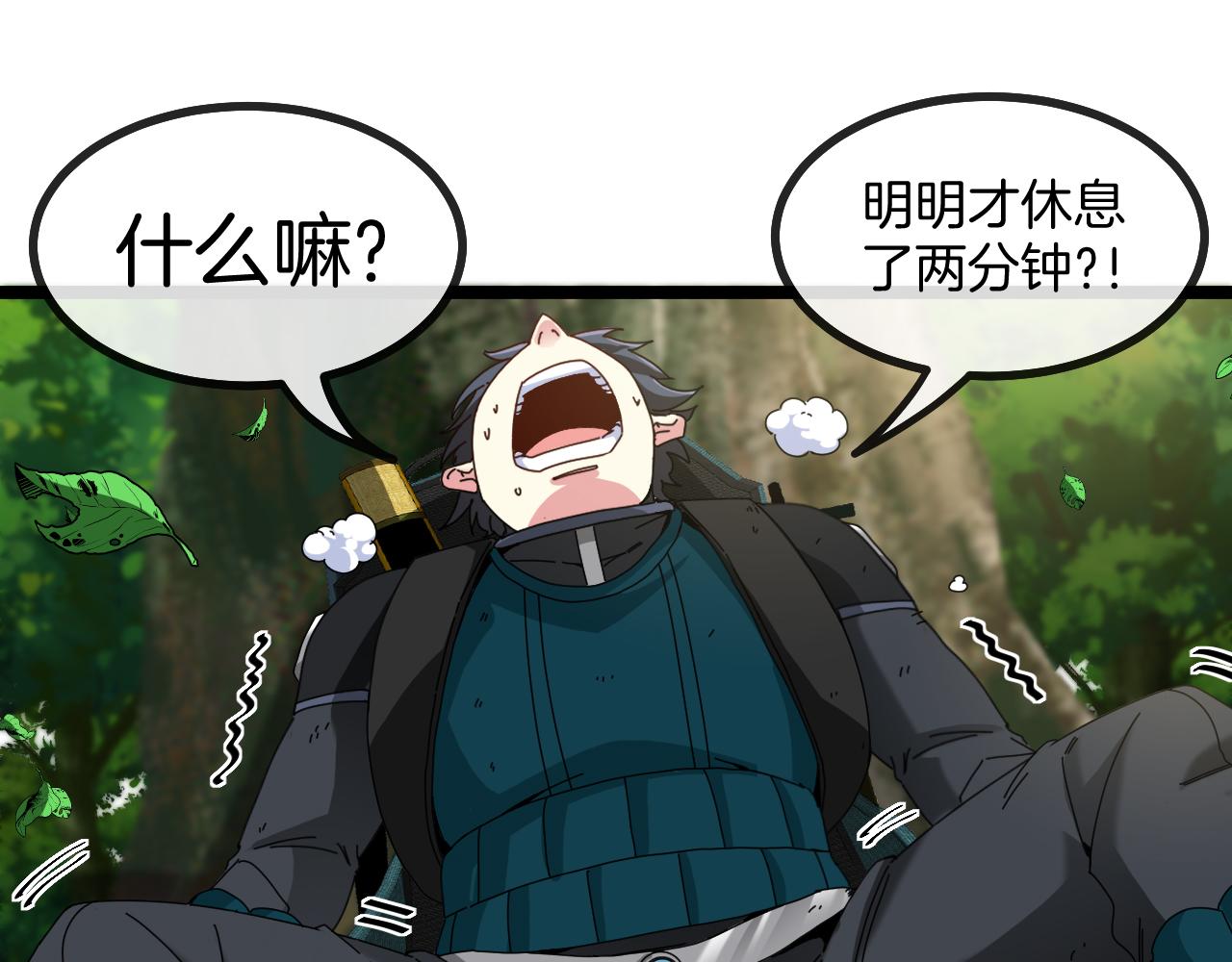 第45话 难度加大,修炼继续!56