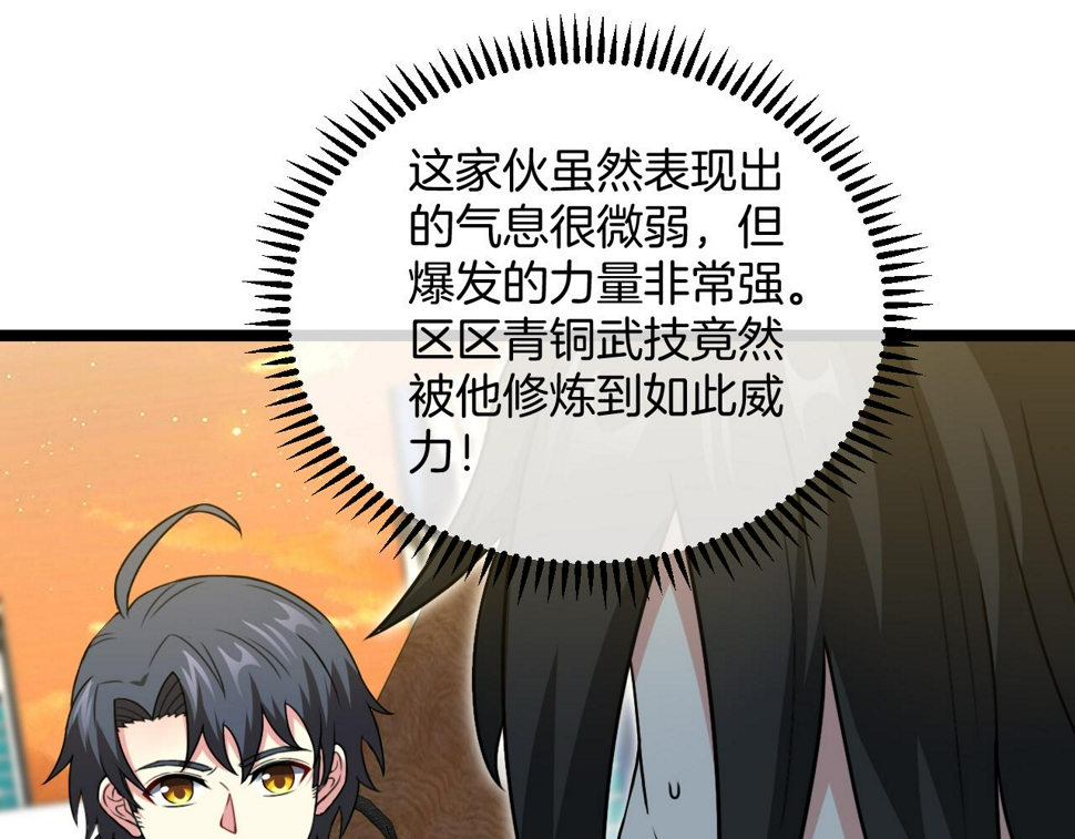 第81话：被人当枪使30