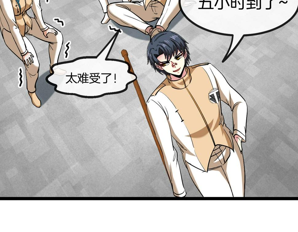 第80话：被洛月电到了28