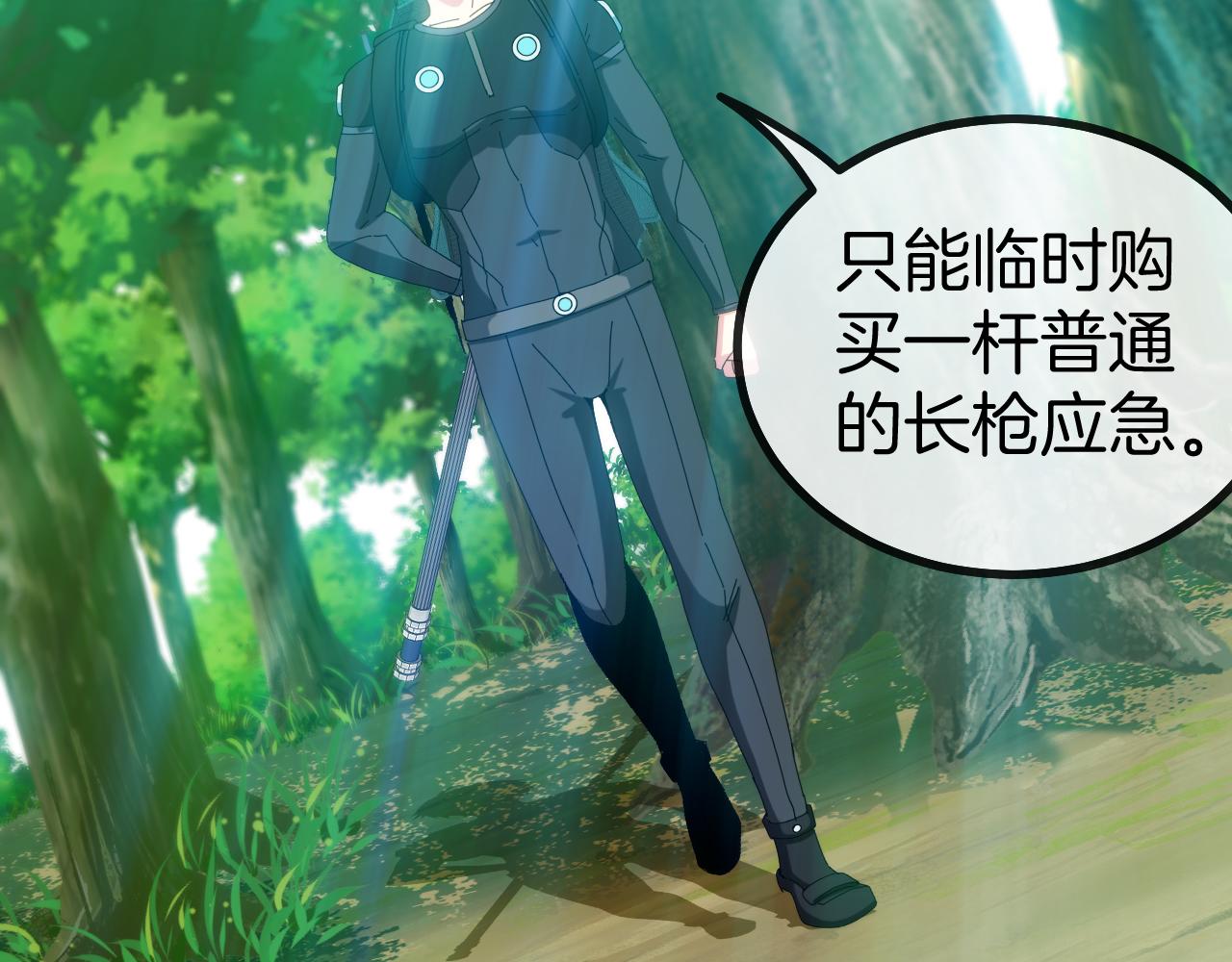 第38话 通往圣域学院之路93