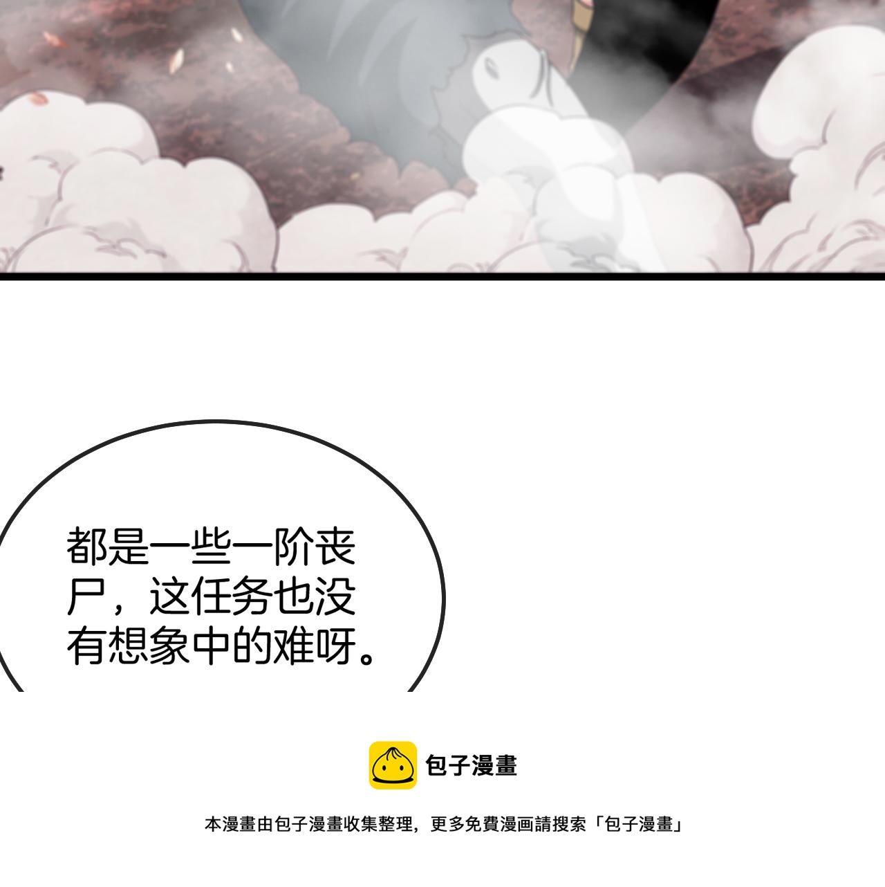第20话丧尸围城！我疯狂升级！20