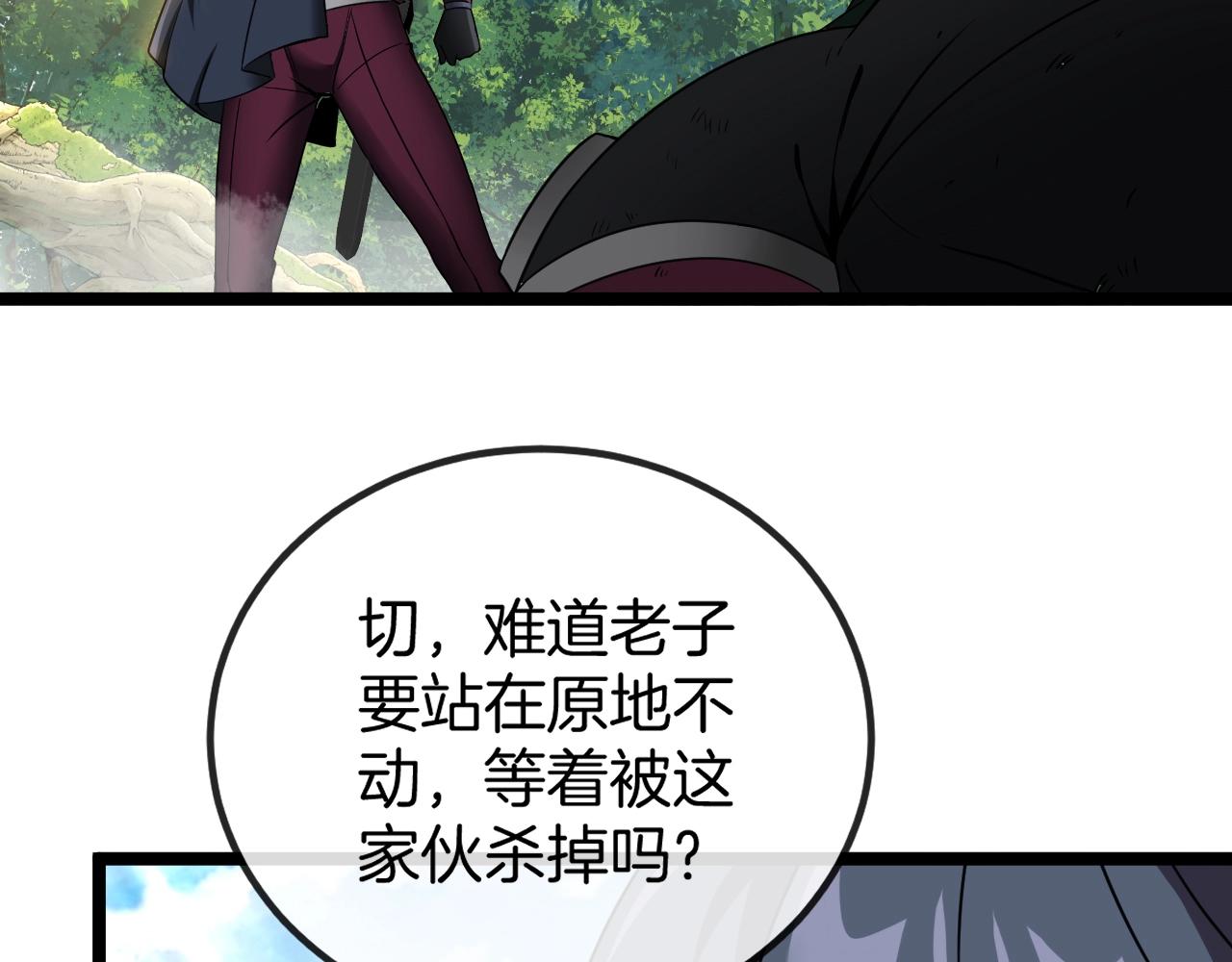 第9话 百鸟朝凤80