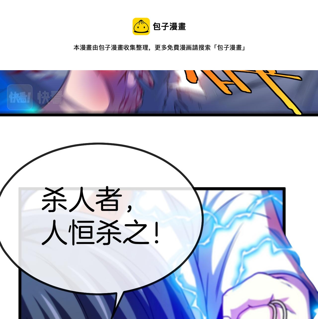 第18话 权贵的制裁80