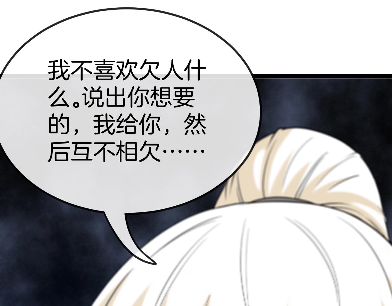 第6话 死里逃生62