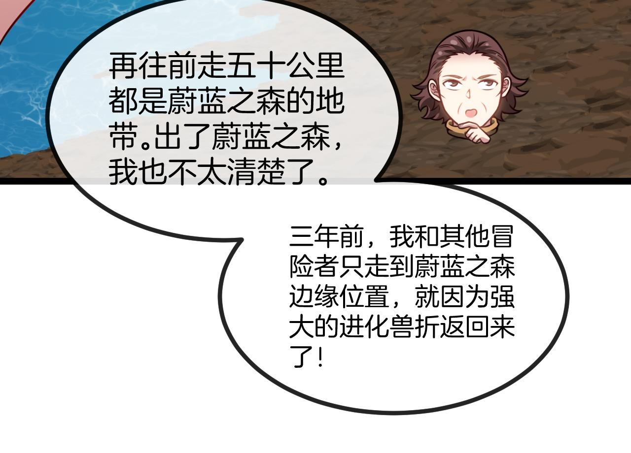 第57话 黑水之恶战111