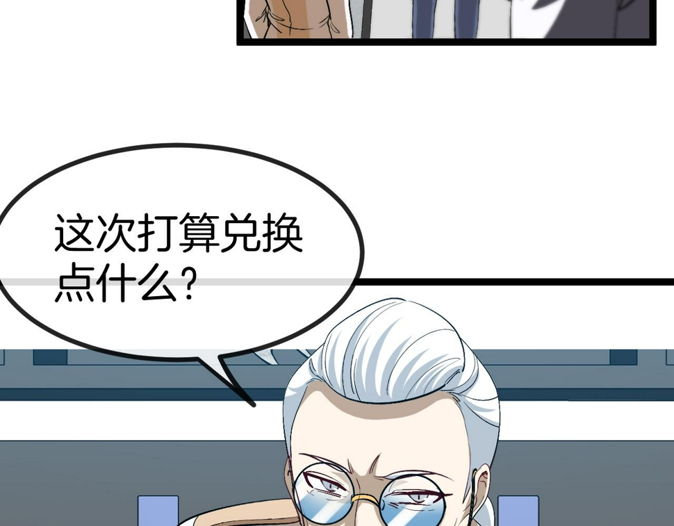 第81话：被人当枪使90