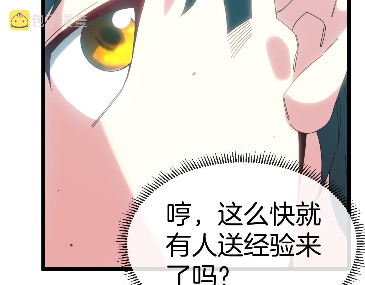 第38话 通往圣域学院之路99