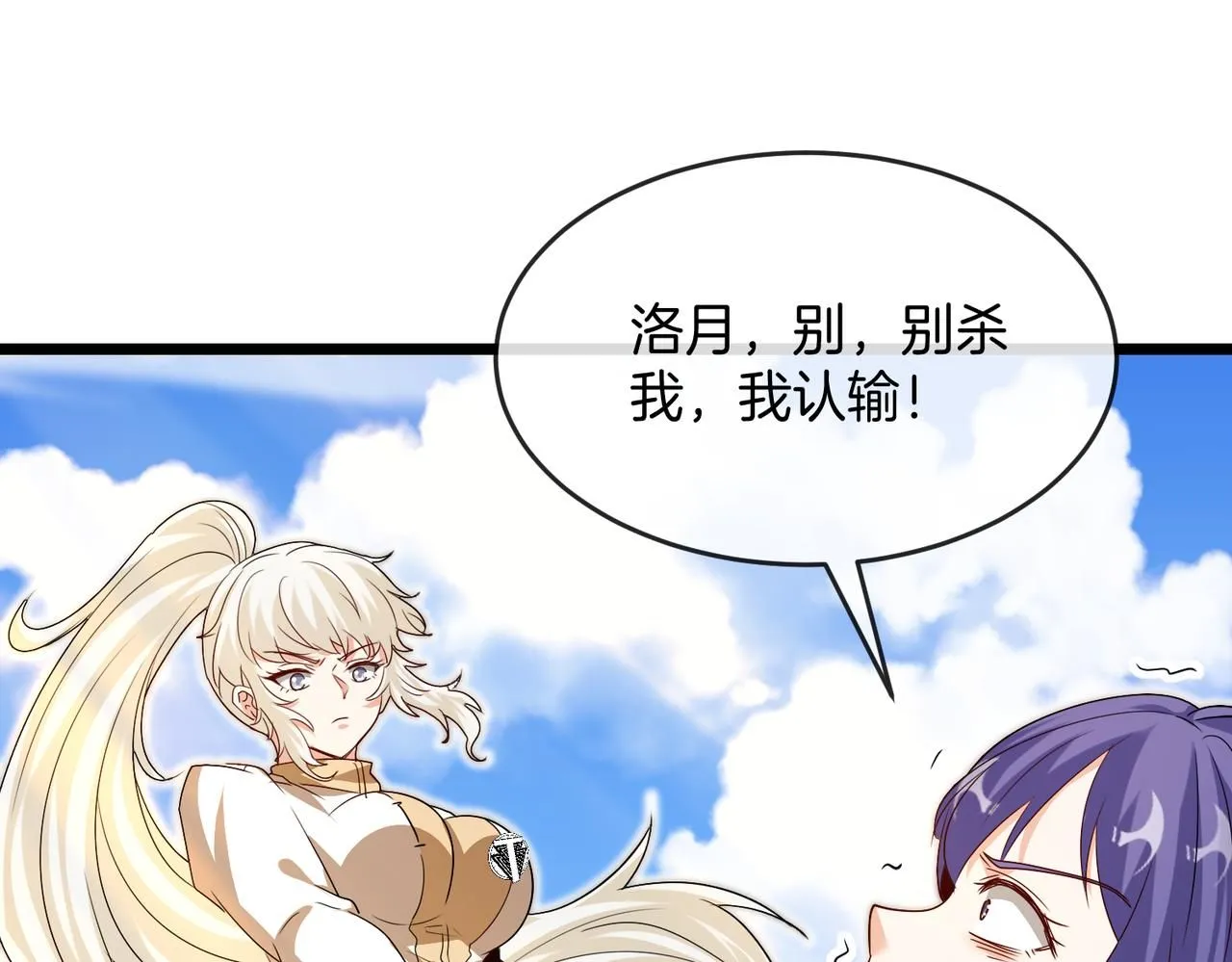 第99话：并列第一4