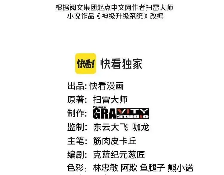 第116话：怪异生物2