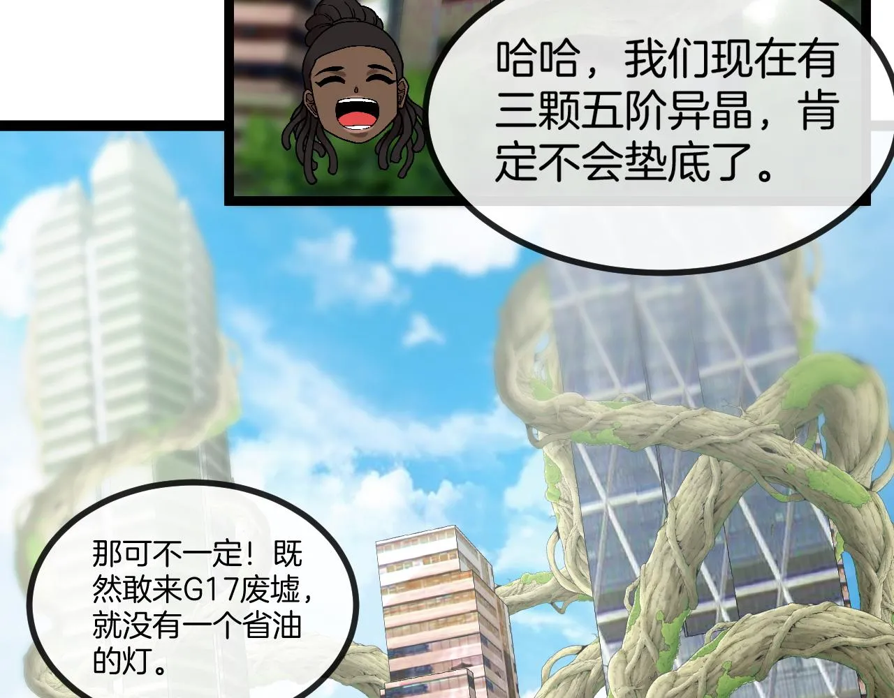 第85话：偷袭65
