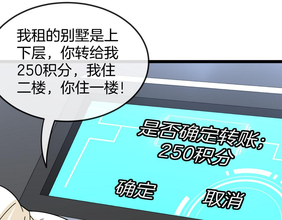 第72话：双人宿舍102