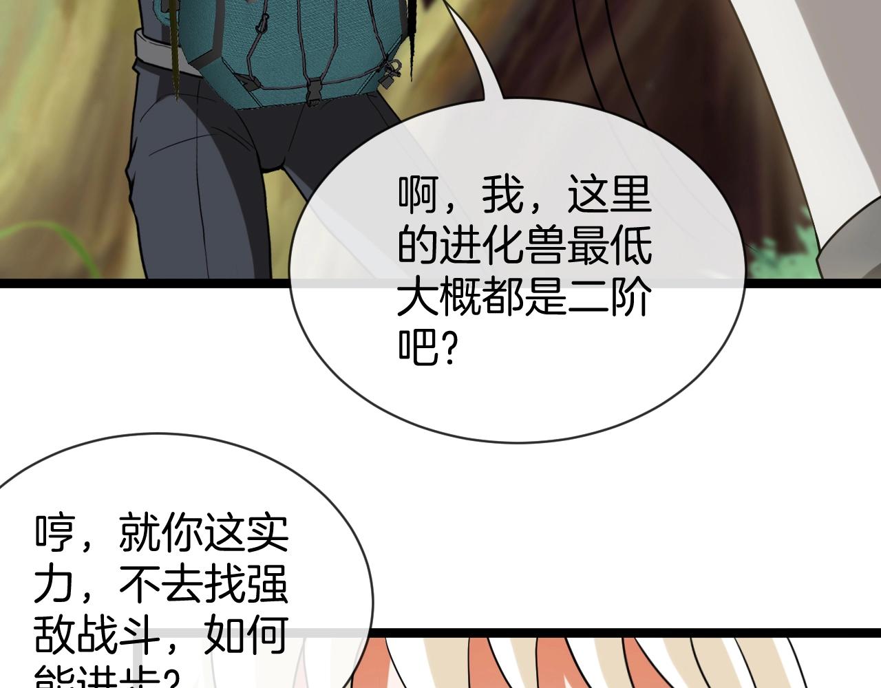 第8话 假装高手89