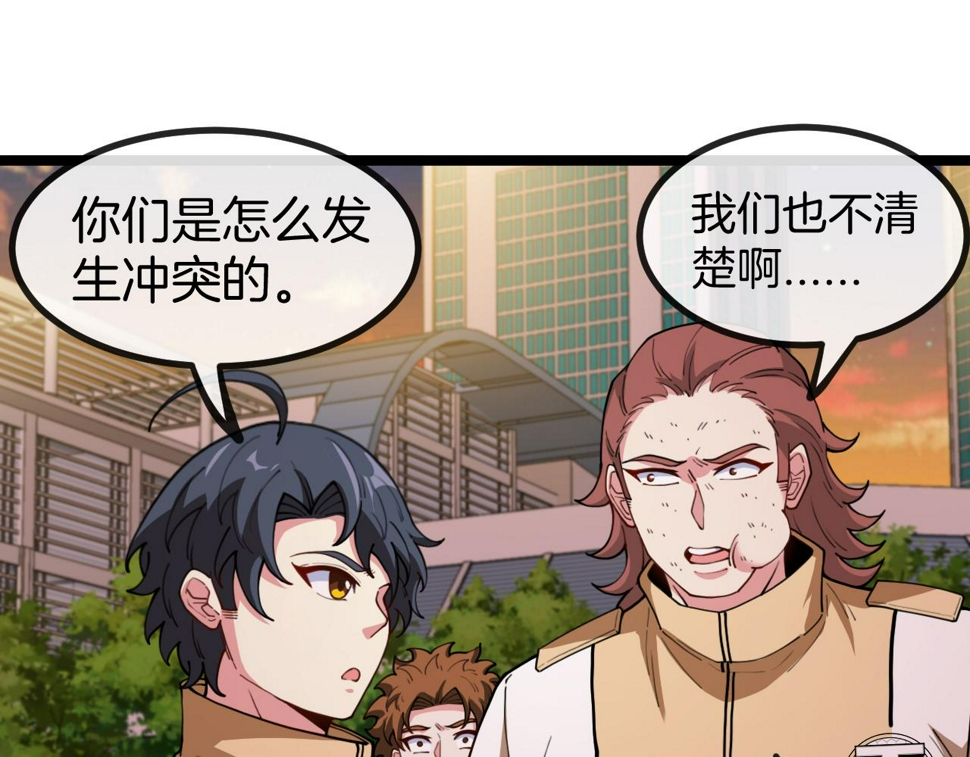 第81话：被人当枪使72