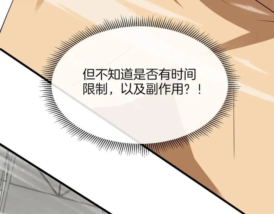 第107话：暴怒之猿38