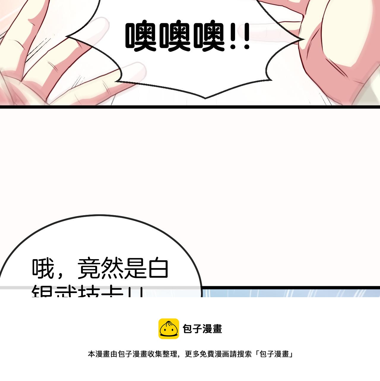 第18话 权贵的制裁40