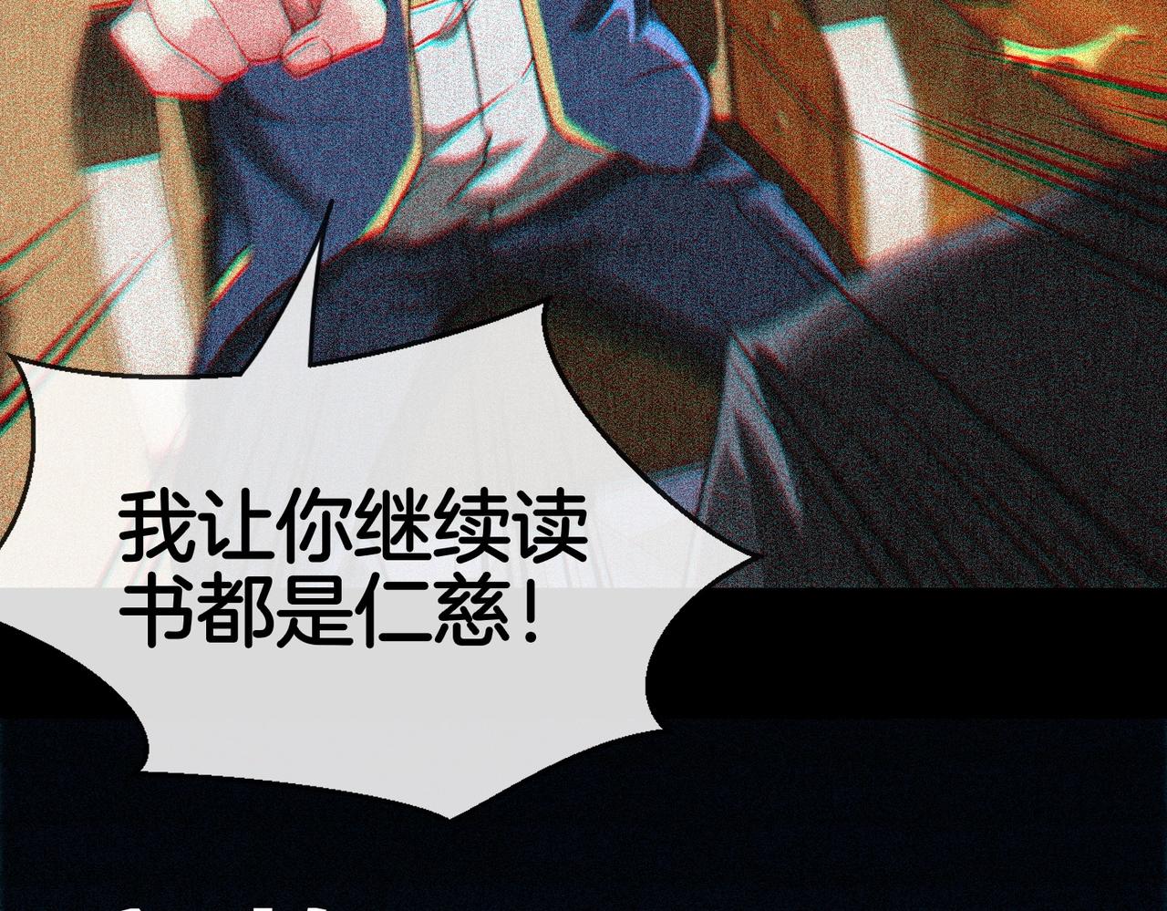 第1话 神级系统，点击就送！97
