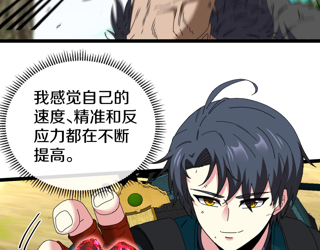 第45话 难度加大,修炼继续!69