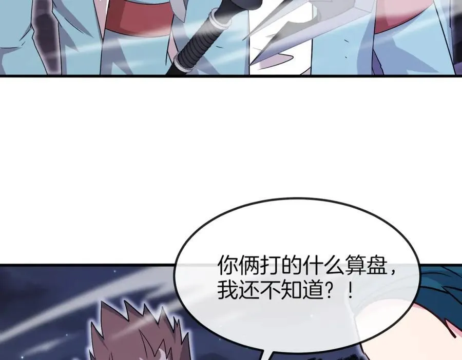 第124话：尸山血海之技！27