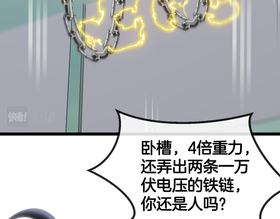 第80话：被洛月电到了74